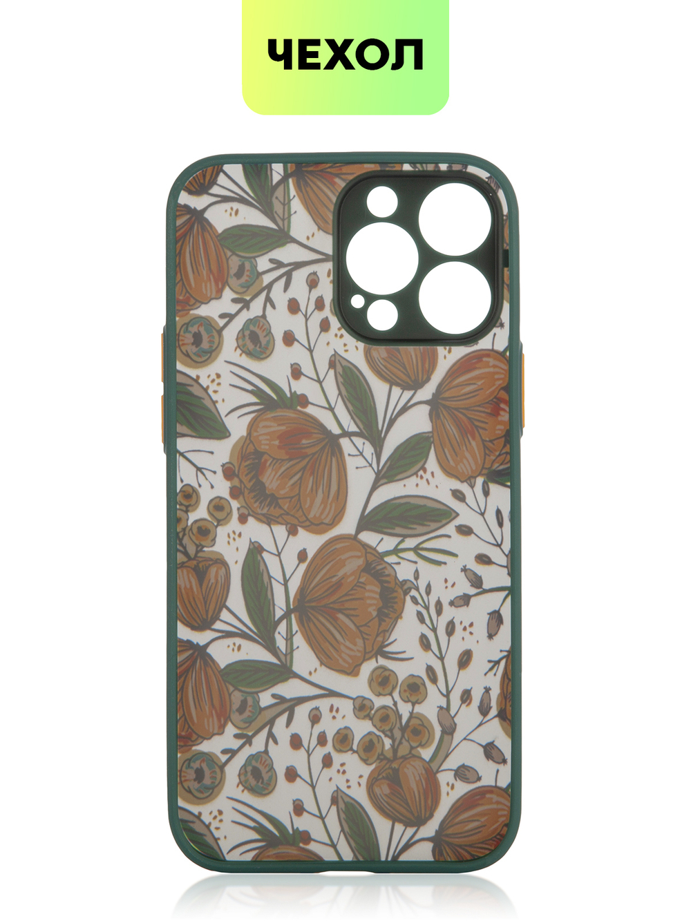 Чехол BROSCORP для Apple iPhone 13 Pro Max оптом (арт. IP13PROMAX-ST-TPU-DARKGREEN-PRINT)
