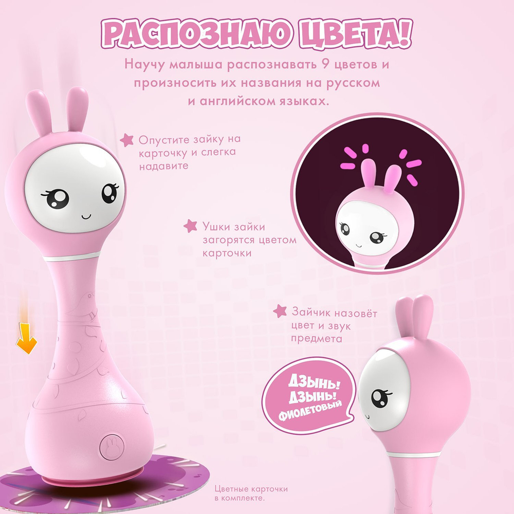Музыкальная игрушка Умный зайка alilo R1. Цвет: розовый. Арт. 60908