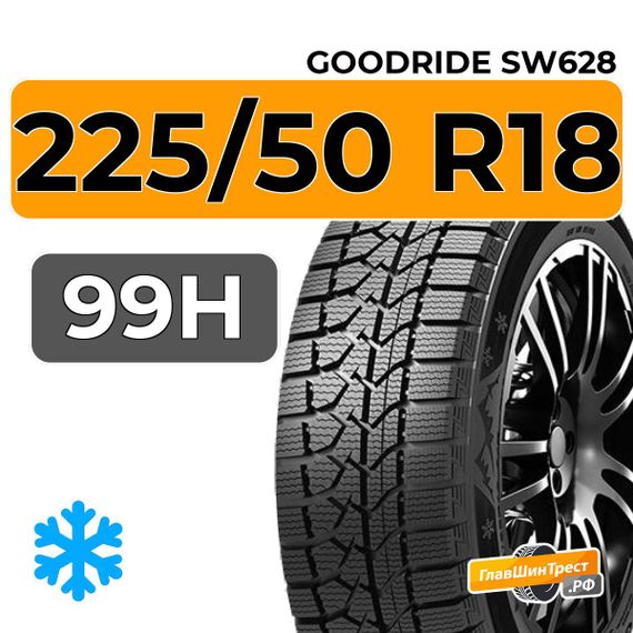 Goodride SW628 225/50 R18 99H XL