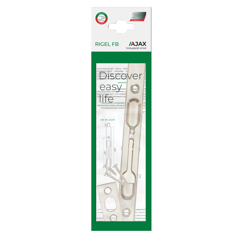 Торцевой упор RIGEL-FB 160/R SN мат.никель