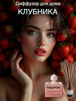 Диффузор для дома