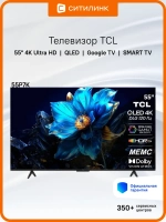 Телевизор QLED 55" 55P7K, QLED, 4K Ultra HD