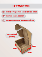 Самосборная коробка 100х100х60 мм.