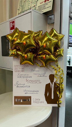 Мужская открытка в золотой гамме