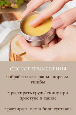 Мазь с подмором и прополисом 50мл