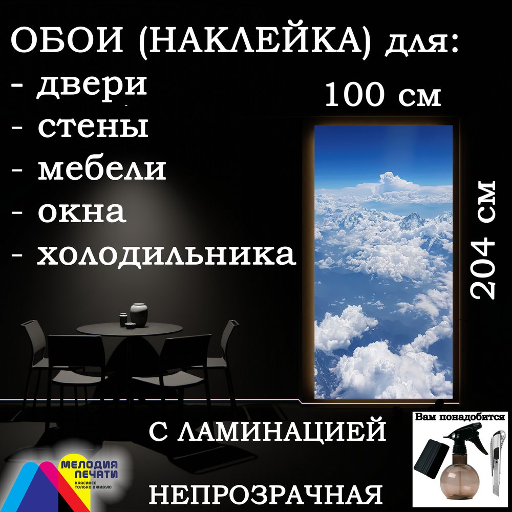 Обои 100х204 см самоклеящиеся с ламинацией