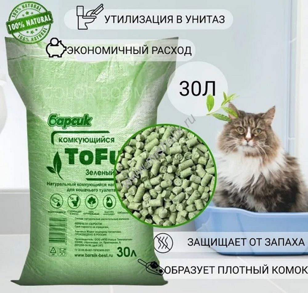 Комкующийся наполнитель Барсик ToFu Зелёный Чай для кошачьих туалетов 30 л