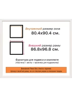 Рама для картин и фотографий 80x90