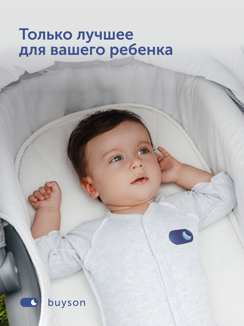 Матрас в коляску БайСкай (кокос)