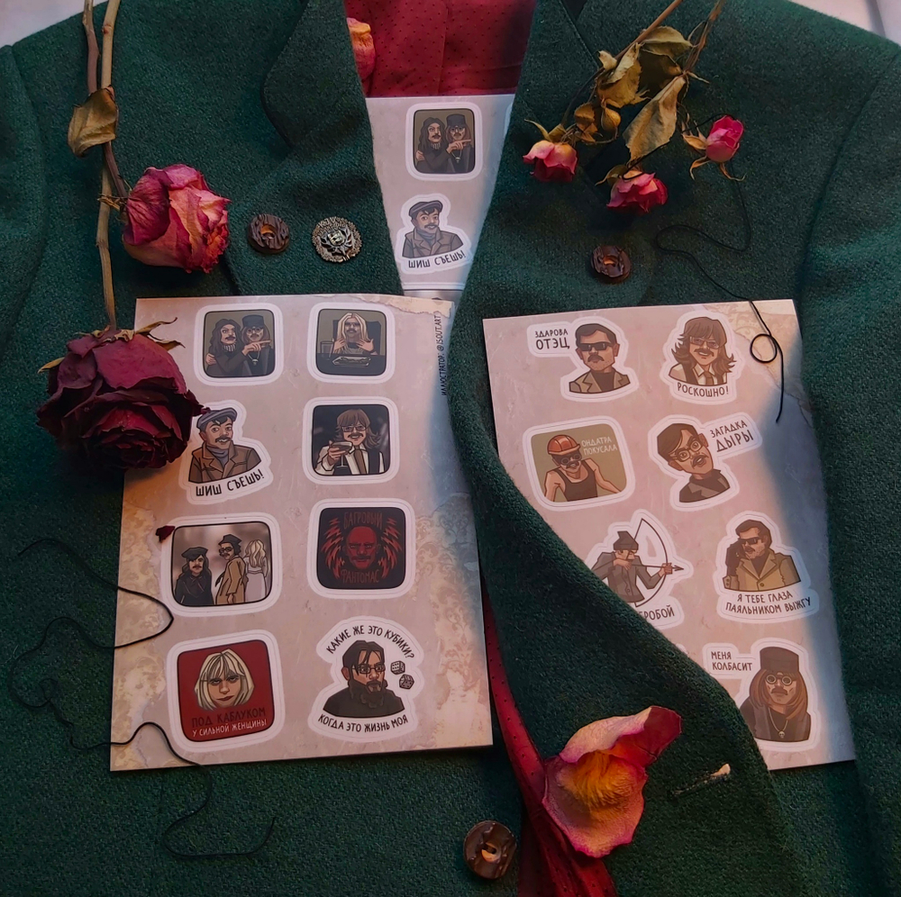 Стикеры «Внутри Лапенко»