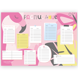 «Фламинго». Многоразовое расписание