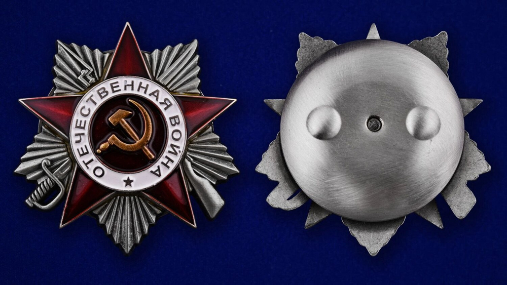 Муляж Орден Отечественной войны 2 степени