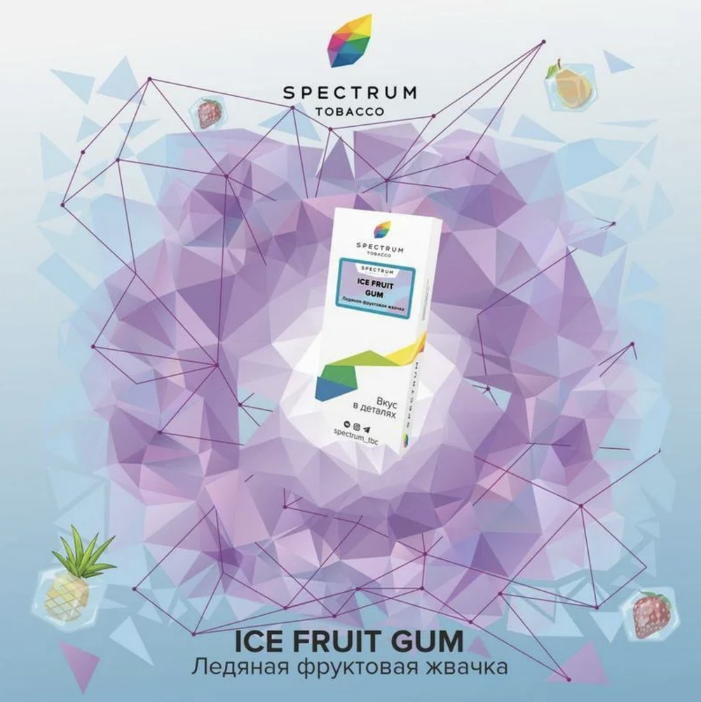 Spectrum – Ice Fruit Gum (100г)