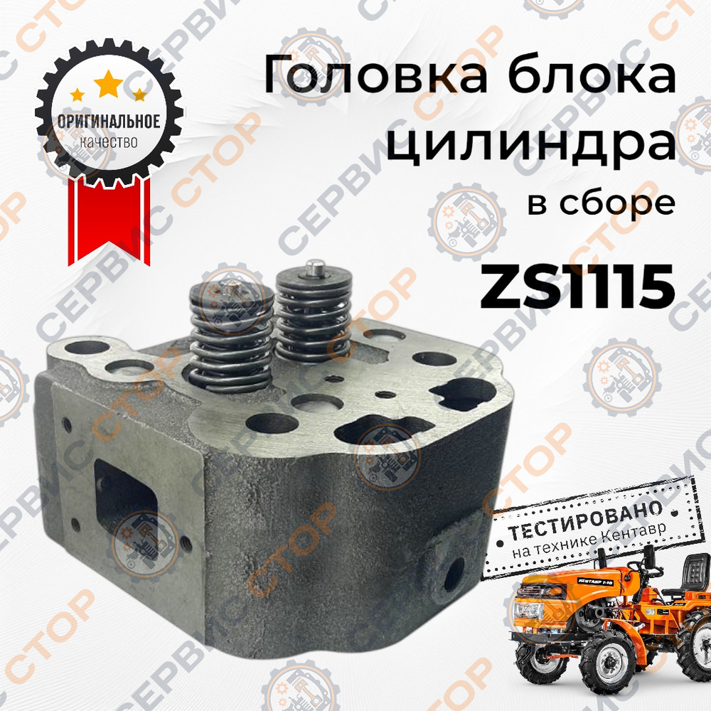 A110-ZS1115NDL-RT (1)