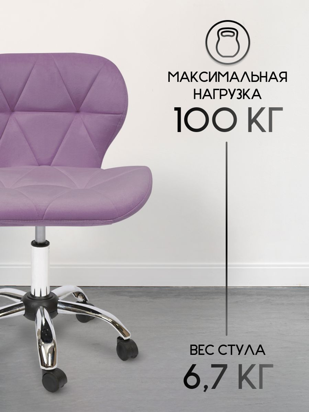 Стул мастера на колесиках Massagecomplekt Ракушка, велюр на хромированном пятилучье