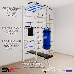 Шведская стенка Sv Sport 56020 (Турник рукоход/Брусья/Стойка/Скамья/Канат/Цепь/Мешок 22кг/Канатный лаз)
