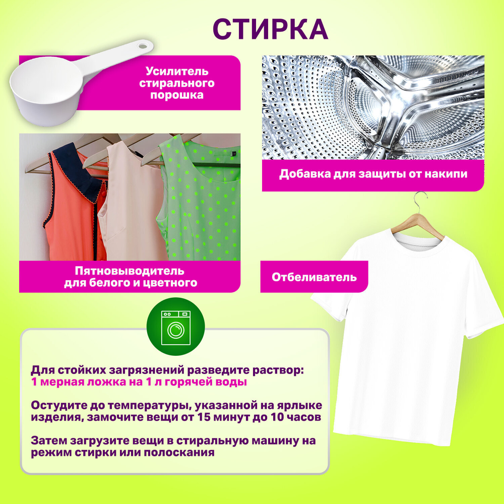 Средство универсальное чистящее пятновыводитель очиститель "20 в 1" LAIMA EXPERT 850 г (2 штуки в упаковке)