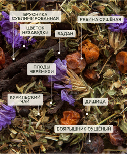 Чай Дары тайги (крафт пакет)