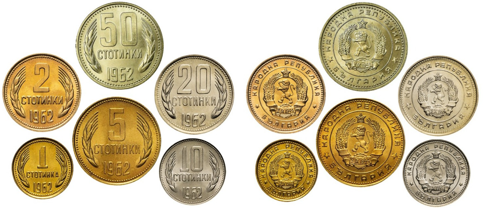 Болгария 1962 Стотинки, набор 6 монет UNC