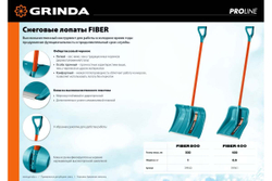 Пластиковая снеговая лопата Grinda PROLine Fiber-400 400 мм 39941