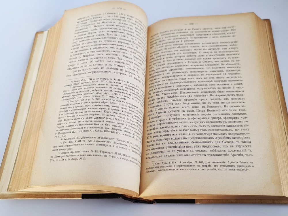 "Арсений Мацеевич и его дело". Священник М.С.Попов. 1912 г.