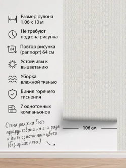 Обои винил на флизелине, геометрия на серо-бежевом, ковер, мешковина, метровые, для коридора, Arrow (Moda interio)