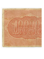 Расчетный знак 100000 рублей 1921 год. РСФСР. Кассир Селляво. Серия ВГ-108. VF