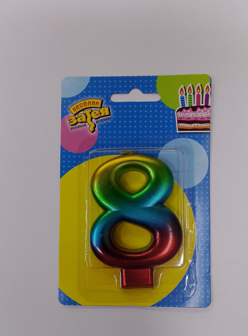 Свеча-цифра 8