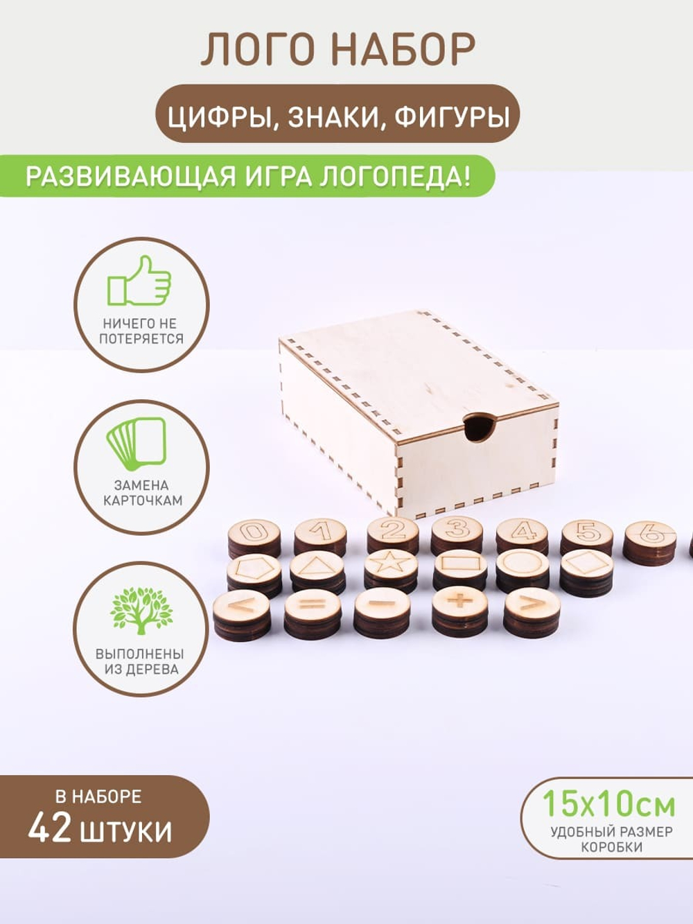 для логопеда