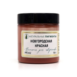 Пигмент Новгородская красная PR102 50 г