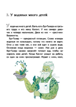 Волшебные очки Зелемунда