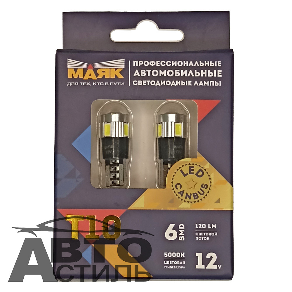 Светодиод 12V T10 6SMD 5730 WHITE Super CAN 360 LENS МАЯК (бл 2шт) (без цок)2+4 обм 12T10/CAN04/2BL