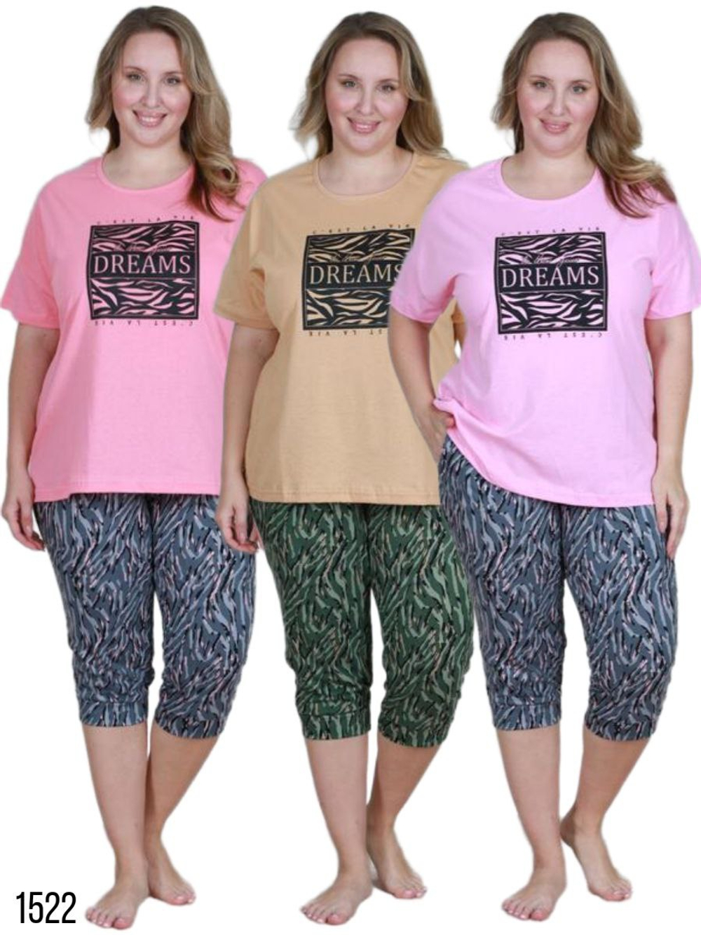 1522 Пижама женская (50/52)