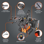 Снегоуборщик бензиновый гусеничный двухступенчатый PATRIOT Сибирь 130 ET с электростартером 220В 426108130