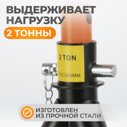 WDK-84204 Подставка под автомобиль, г/п 2 т, складная, высота подхвата (мин./макс) 270/360 мм