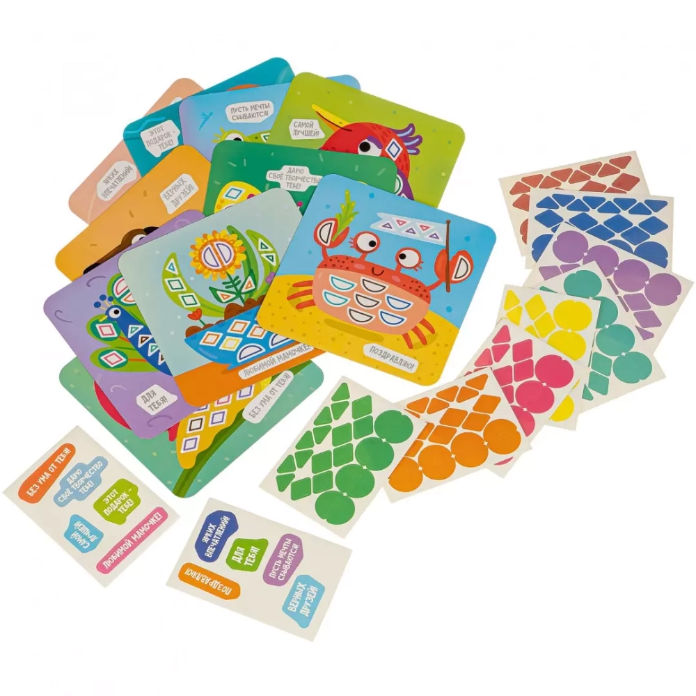 ОТКРЫТКИ-АППЛИКАЦИИ ГЕОМЕТРИЧЕСКИЕ Bondibon 5+