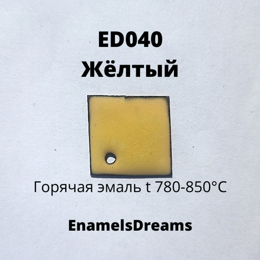 ED040 Жёлтый