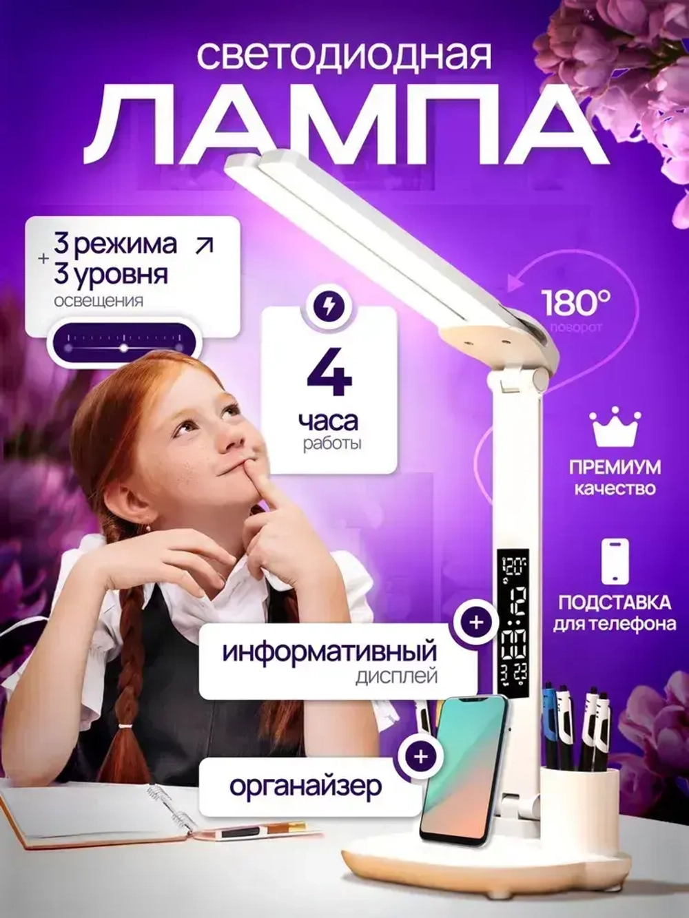 Лампа настольная светодиодная сенсорная, светильник для школьника на аккумуляторе