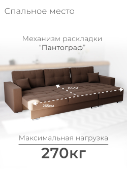 Диван Талисман-2