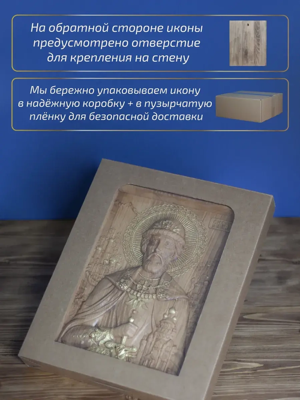 Дмитрий Донской, икона из дерева, 32х26х3,8 см