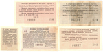 Подборка лотерейных билетов СССР — 5 штук — 1950-1960-е годы