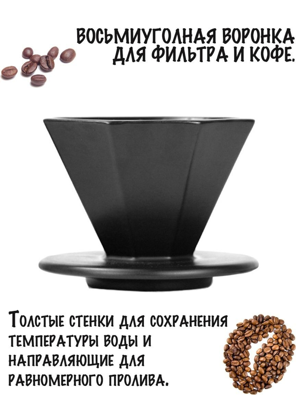 Набор для приготовления кофе (черный)
