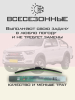 Щетки стеклоочистителя HUOYE Y8 525/475 мм на JAC T8 | Push button