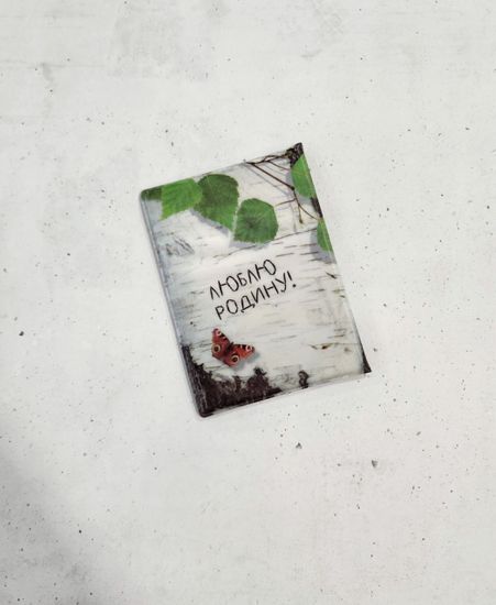 Обложка для автодокументов "Права.Люблю Родину", 3D