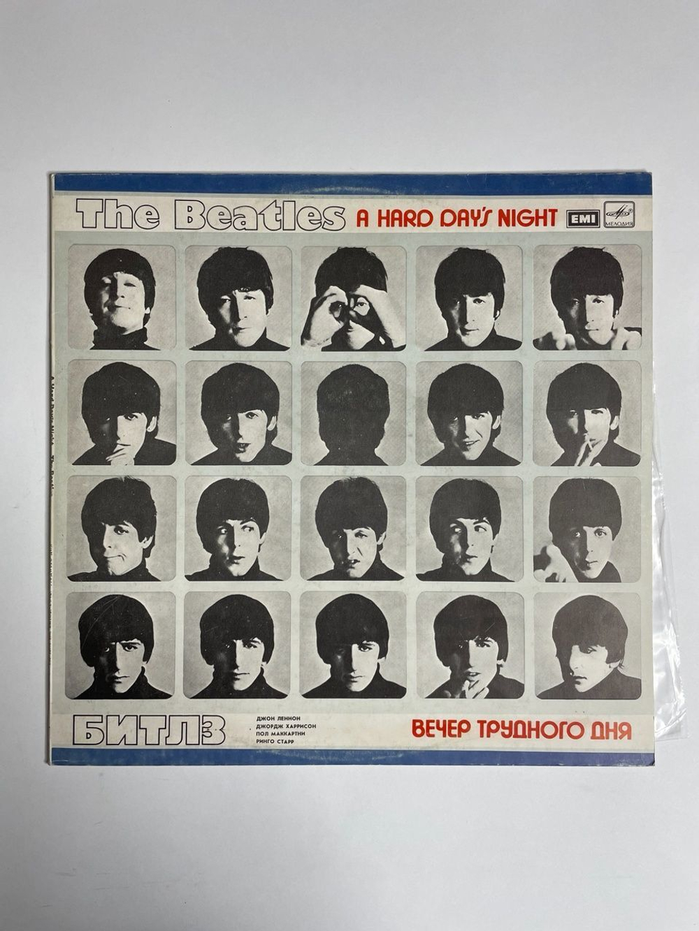 Винтажная виниловая пластинка LP The Beatles Битлз A Hard Day Night Вечер Трудного Дня (СССР 1986)
