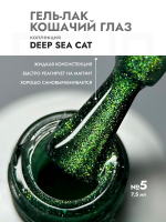 Гель-лак DEEP SEE CAT 5