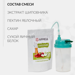 Смесь - Композиция для кислородных коктейлей Армед №23