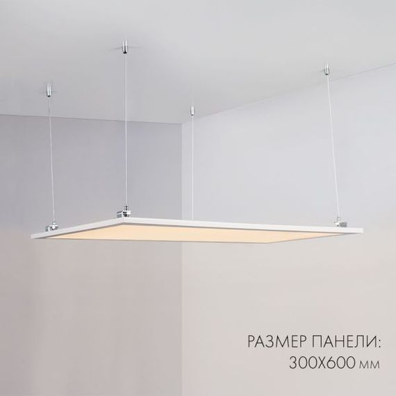 Светодиодная панель Arlight IM-S300x1200-40W Day4000 023154(2)