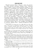 Переписка Юнга и Кирша