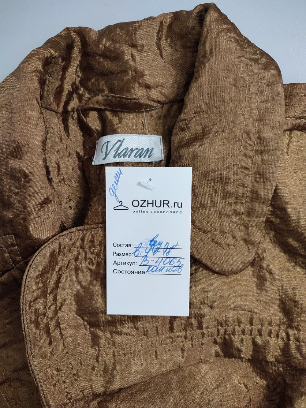 Плащ Vlaran блестящий 44/48 размер